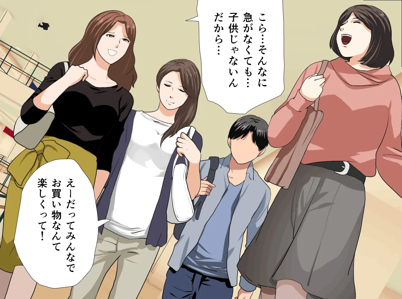 催●性教育 第十四話+最終回 - 40ページ