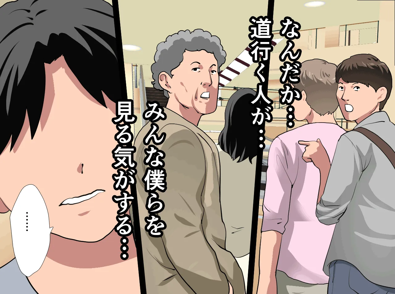 催●性教育 第十四話+最終回 - 41ページ