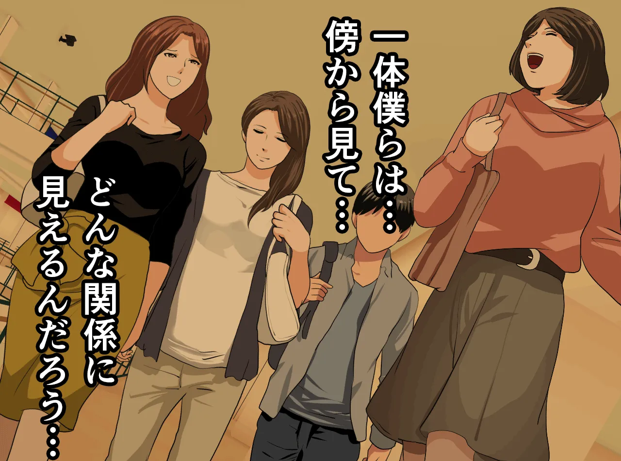 催●性教育 第十四話+最終回 - 43ページ