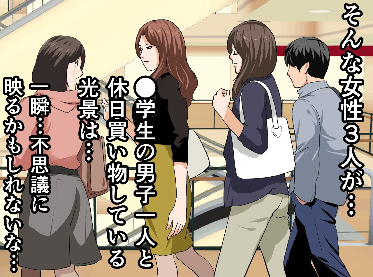 催●性教育 第十四話+最終回 - 45ページ