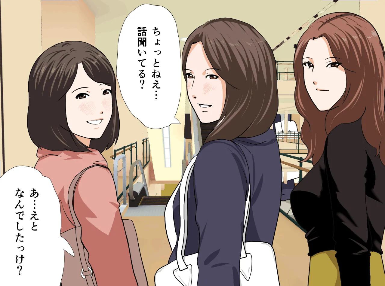 催●性教育 第十四話+最終回 - 46ページ