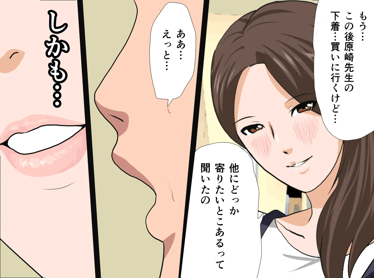 催●性教育 第十四話+最終回 - 47ページ