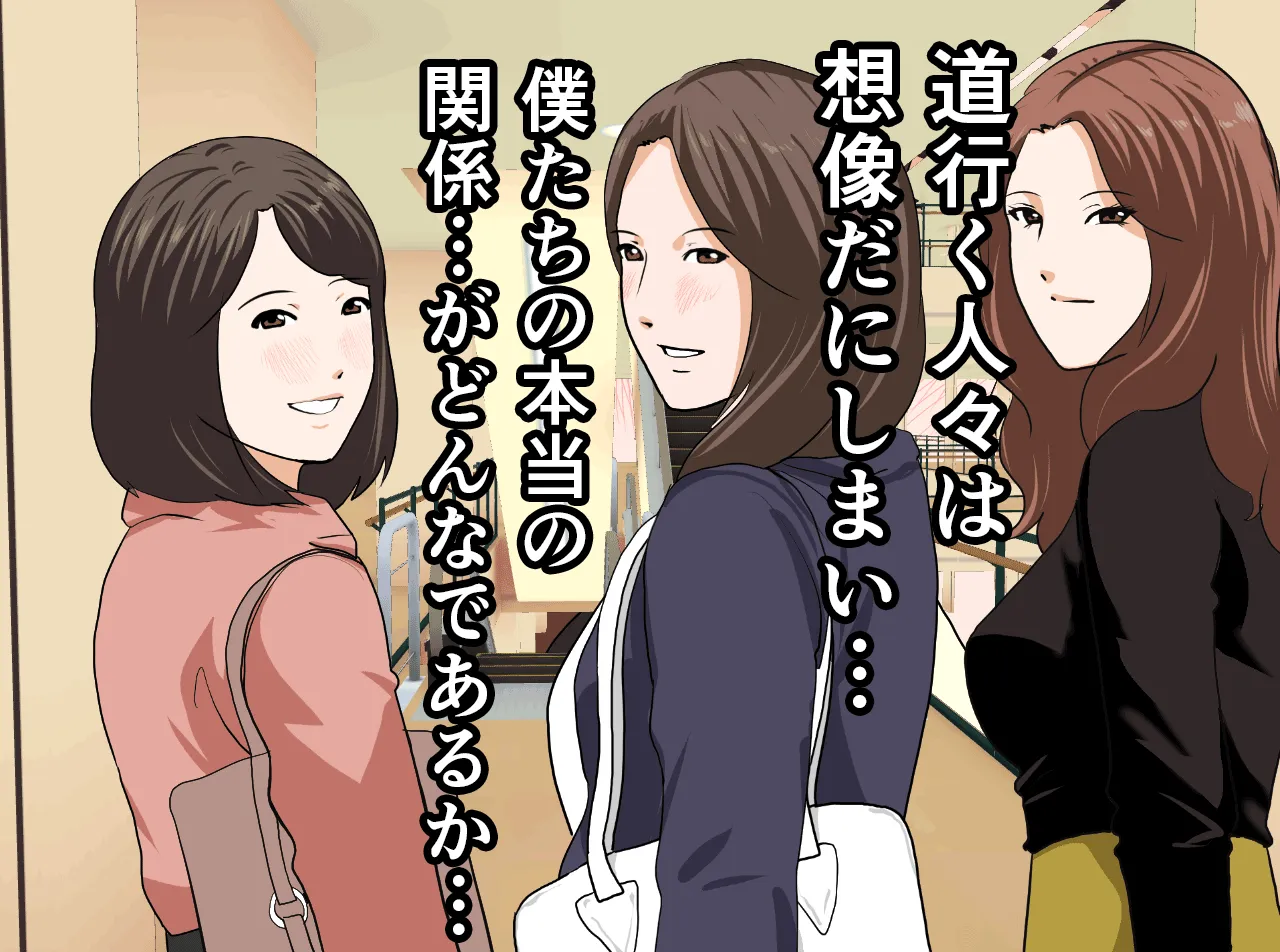 催●性教育 第十四話+最終回 - 48ページ