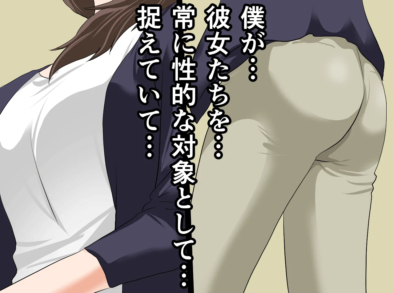 催●性教育 第十四話+最終回 - 49ページ