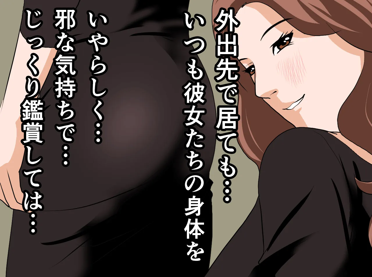 催●性教育 第十四話+最終回 - 50ページ