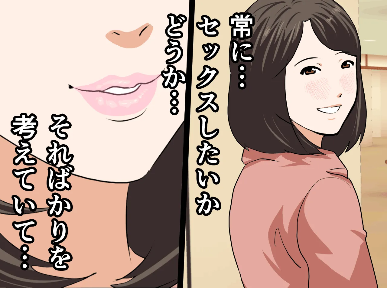 催●性教育 第十四話+最終回 - 51ページ