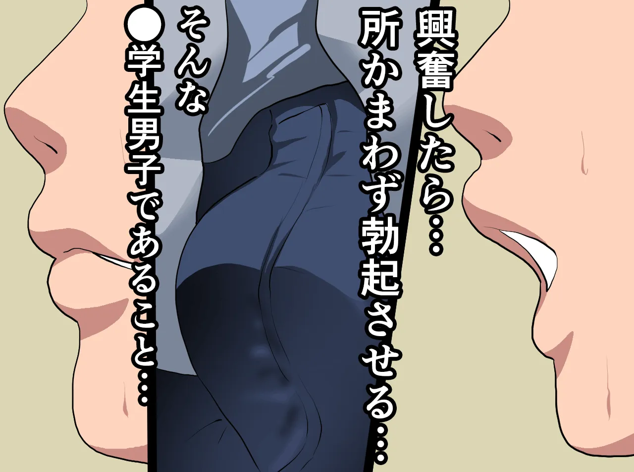 催●性教育 第十四話+最終回 - 52ページ