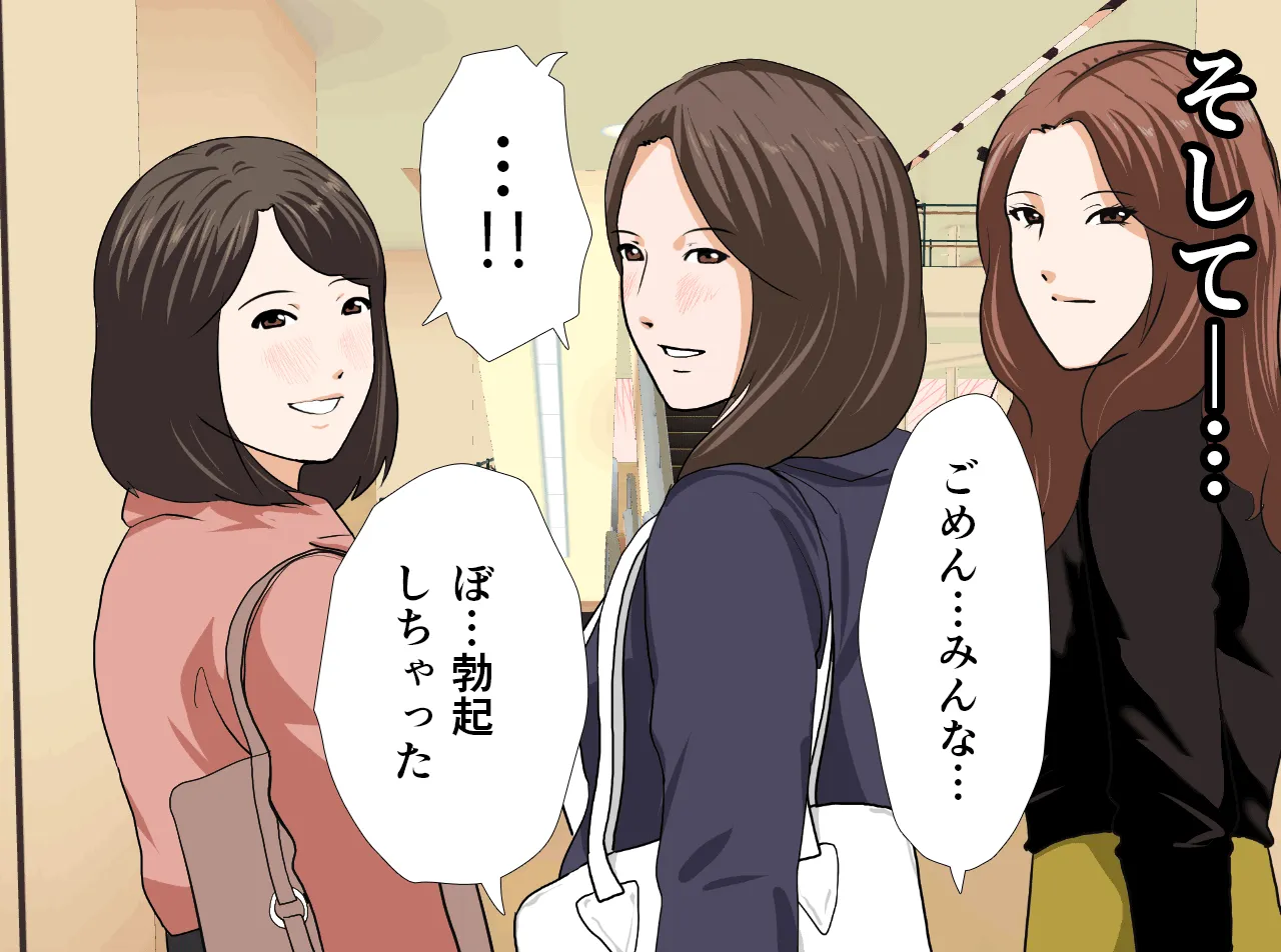 催●性教育 第十四話+最終回 - 53ページ