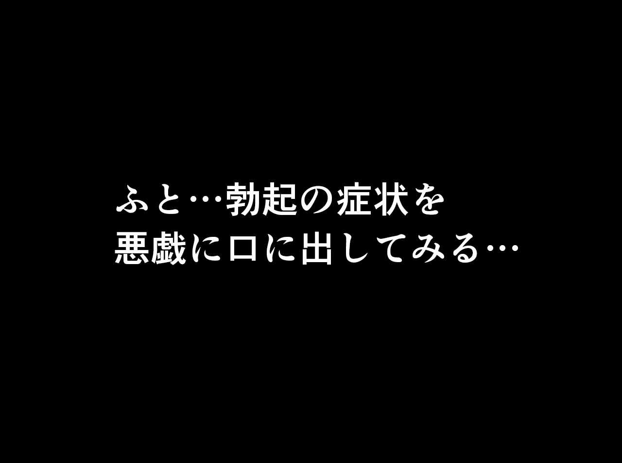 催●性教育 第十四話+最終回 - 54ページ