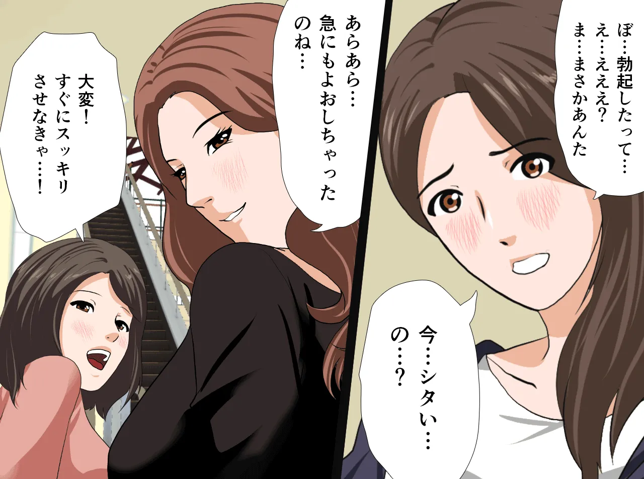 催●性教育 第十四話+最終回 - 55ページ