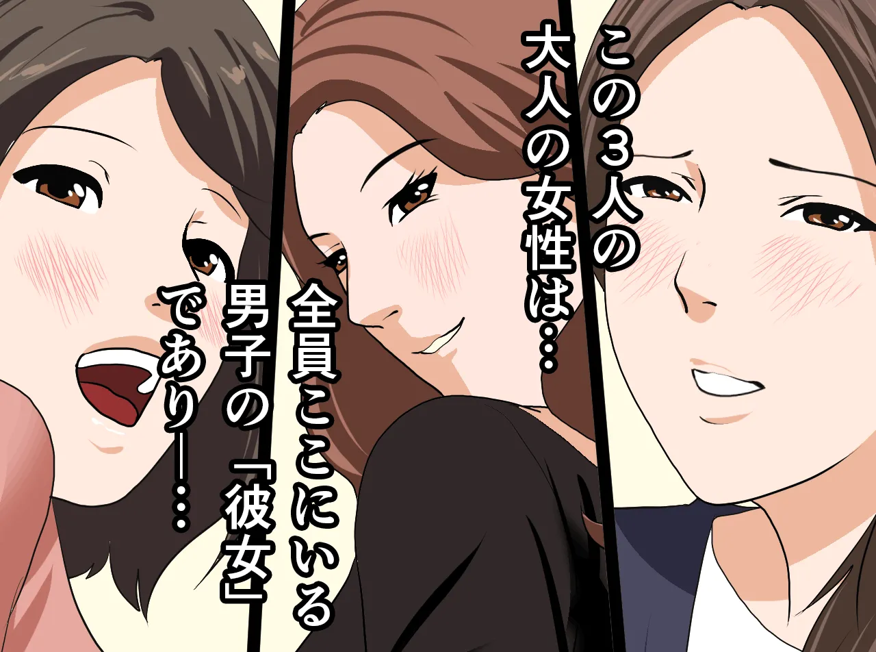 催●性教育 第十四話+最終回 - 57ページ