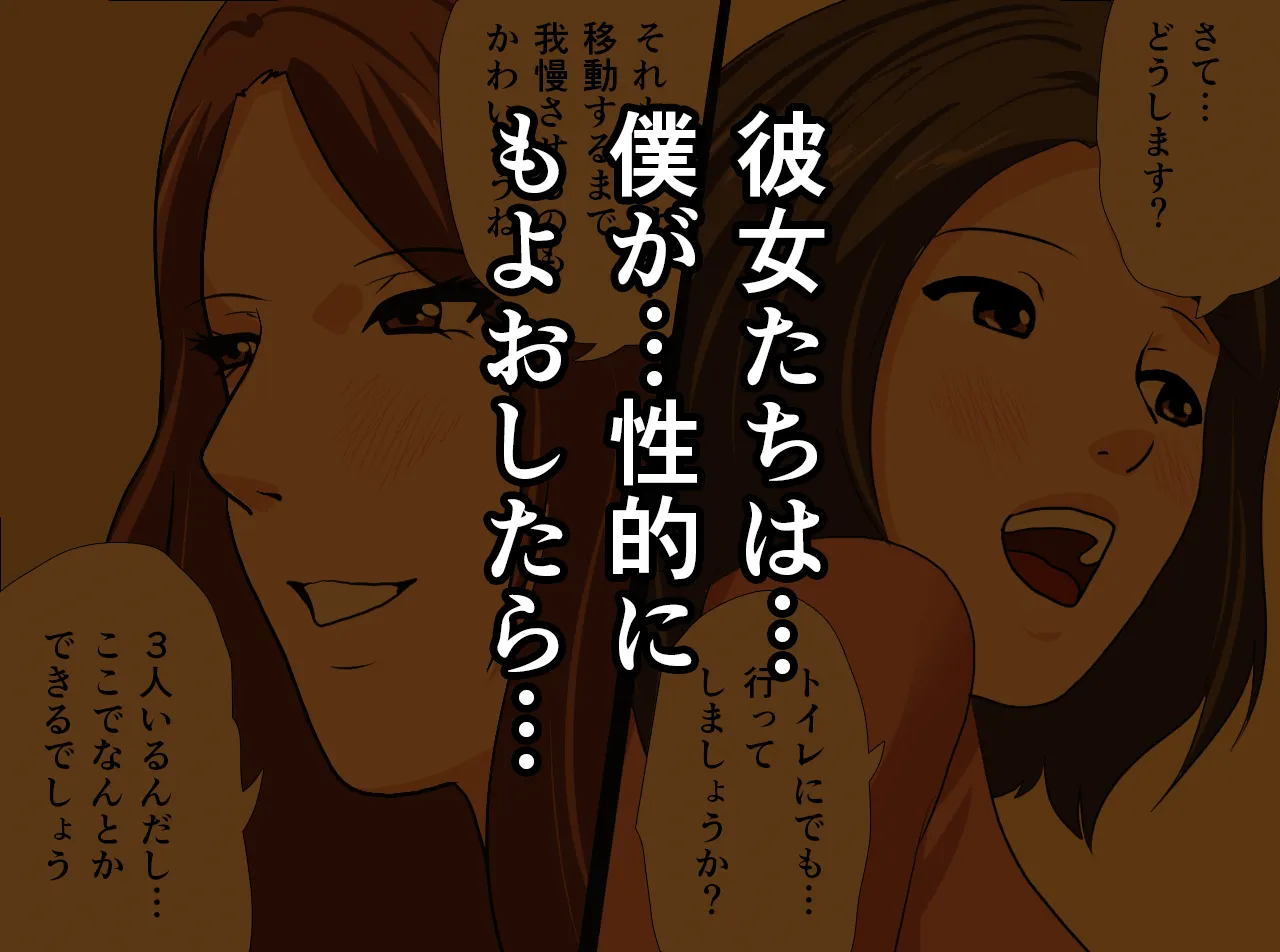 催●性教育 第十四話+最終回 - 59ページ