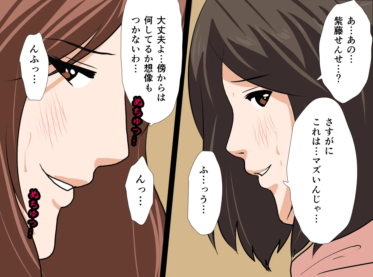 催●性教育 第十四話+最終回 - 63ページ