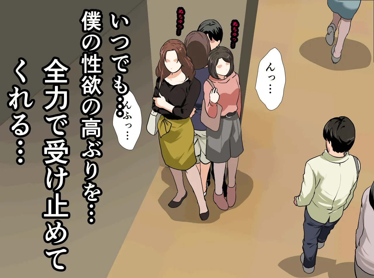 催●性教育 第十四話+最終回 - 64ページ