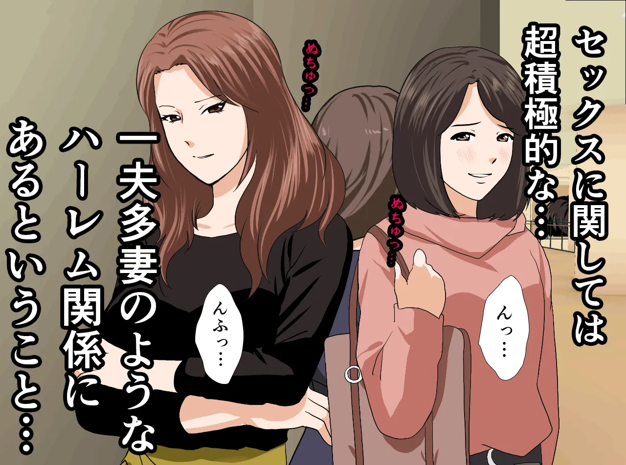 催●性教育 第十四話+最終回 - 66ページ