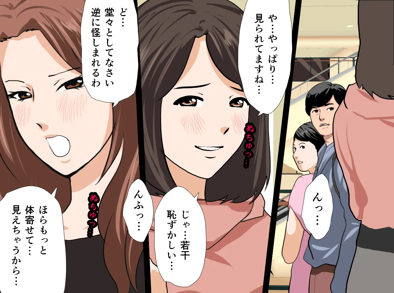 催●性教育 第十四話+最終回 - 67ページ