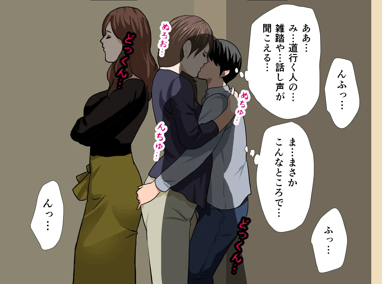 催●性教育 第十四話+最終回 - 71ページ