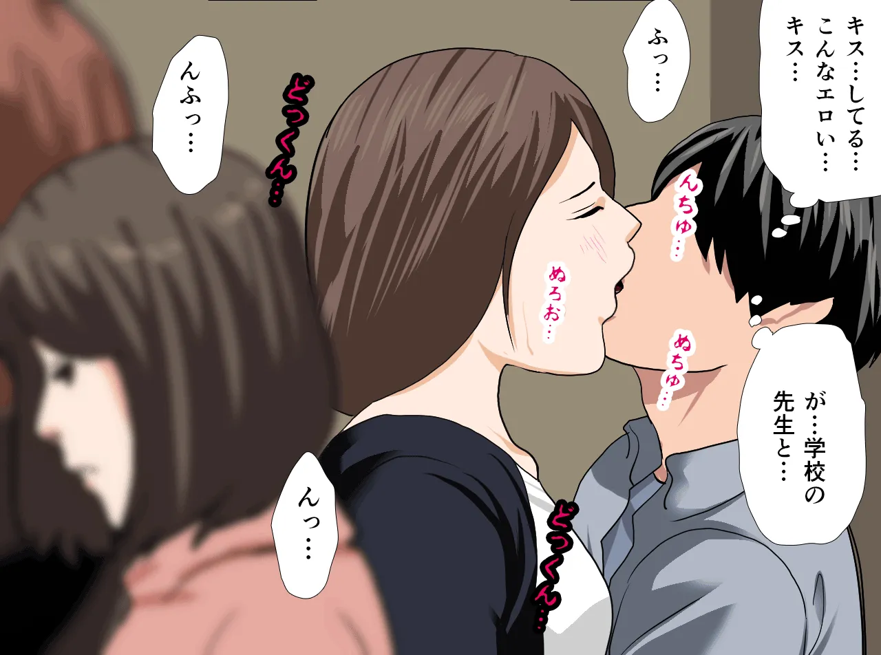 催●性教育 第十四話+最終回 - 72ページ