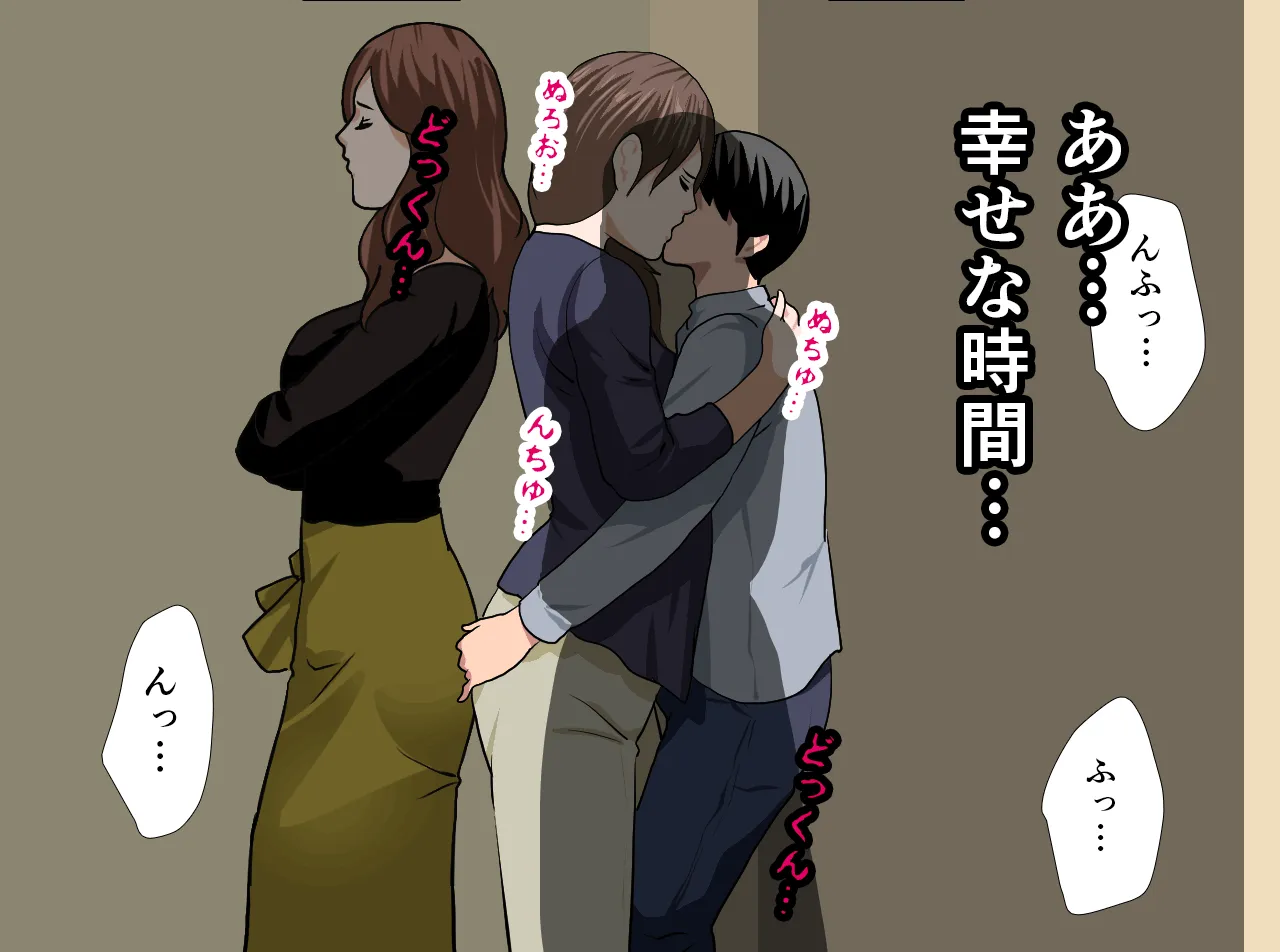 催●性教育 第十四話+最終回 - 77ページ