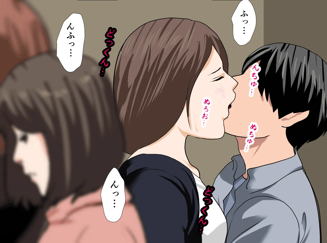 催●性教育 第十四話+最終回 - 80ページ