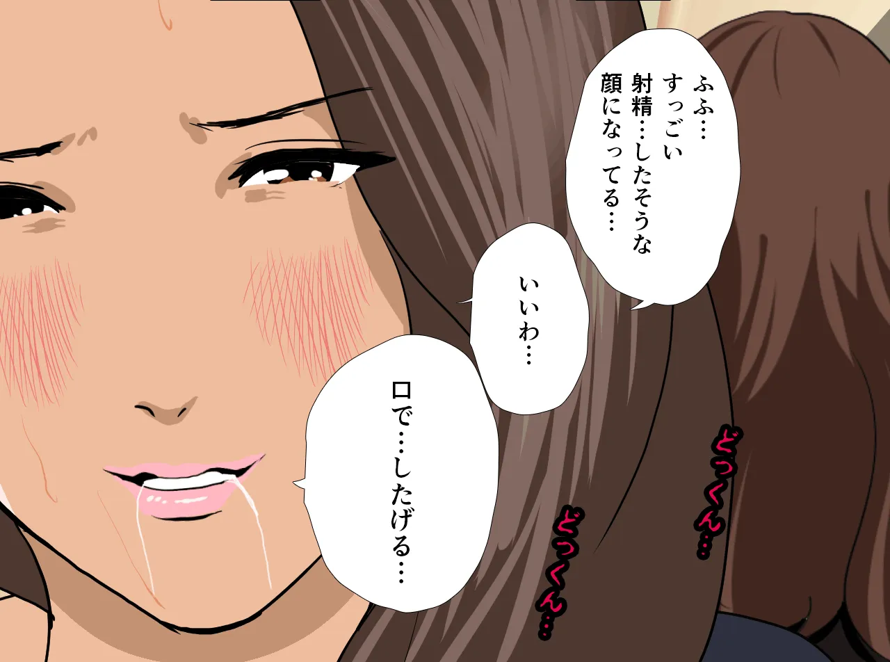 催●性教育 第十四話+最終回 - 83ページ