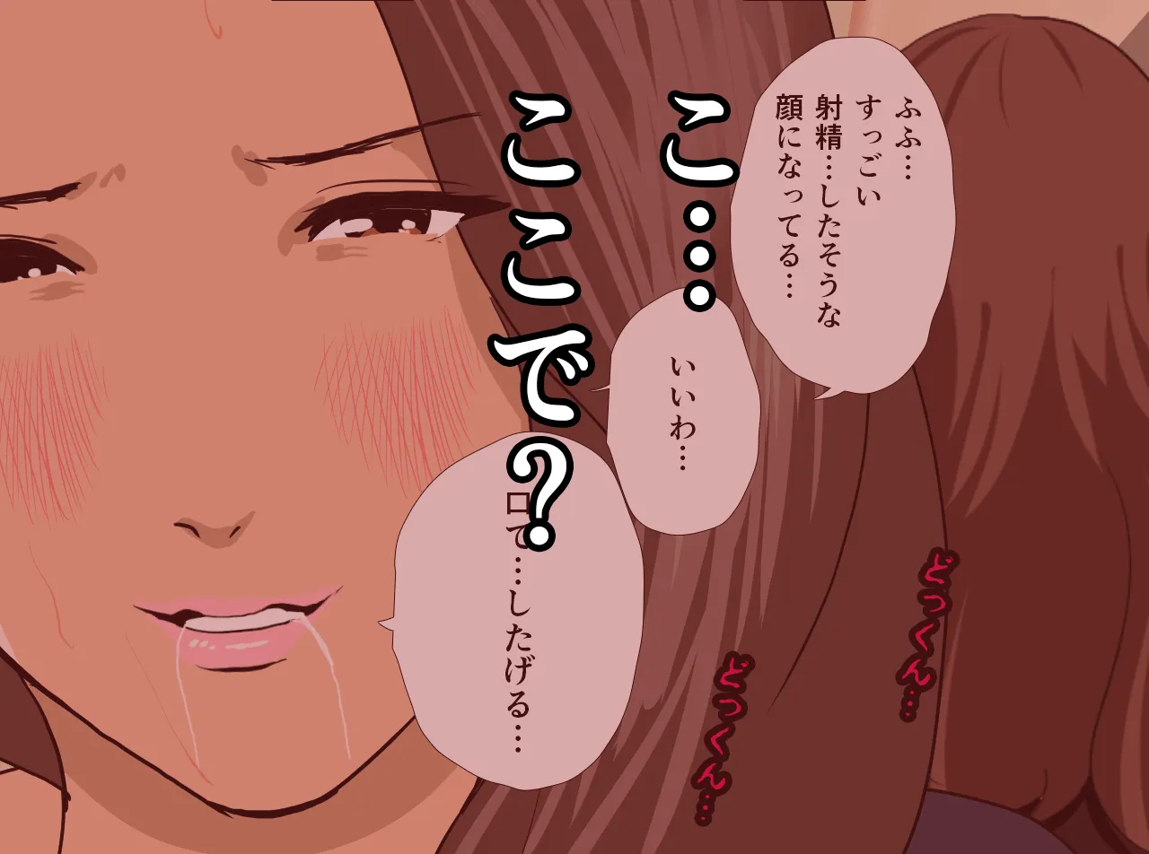 催●性教育 第十四話+最終回 - 84ページ