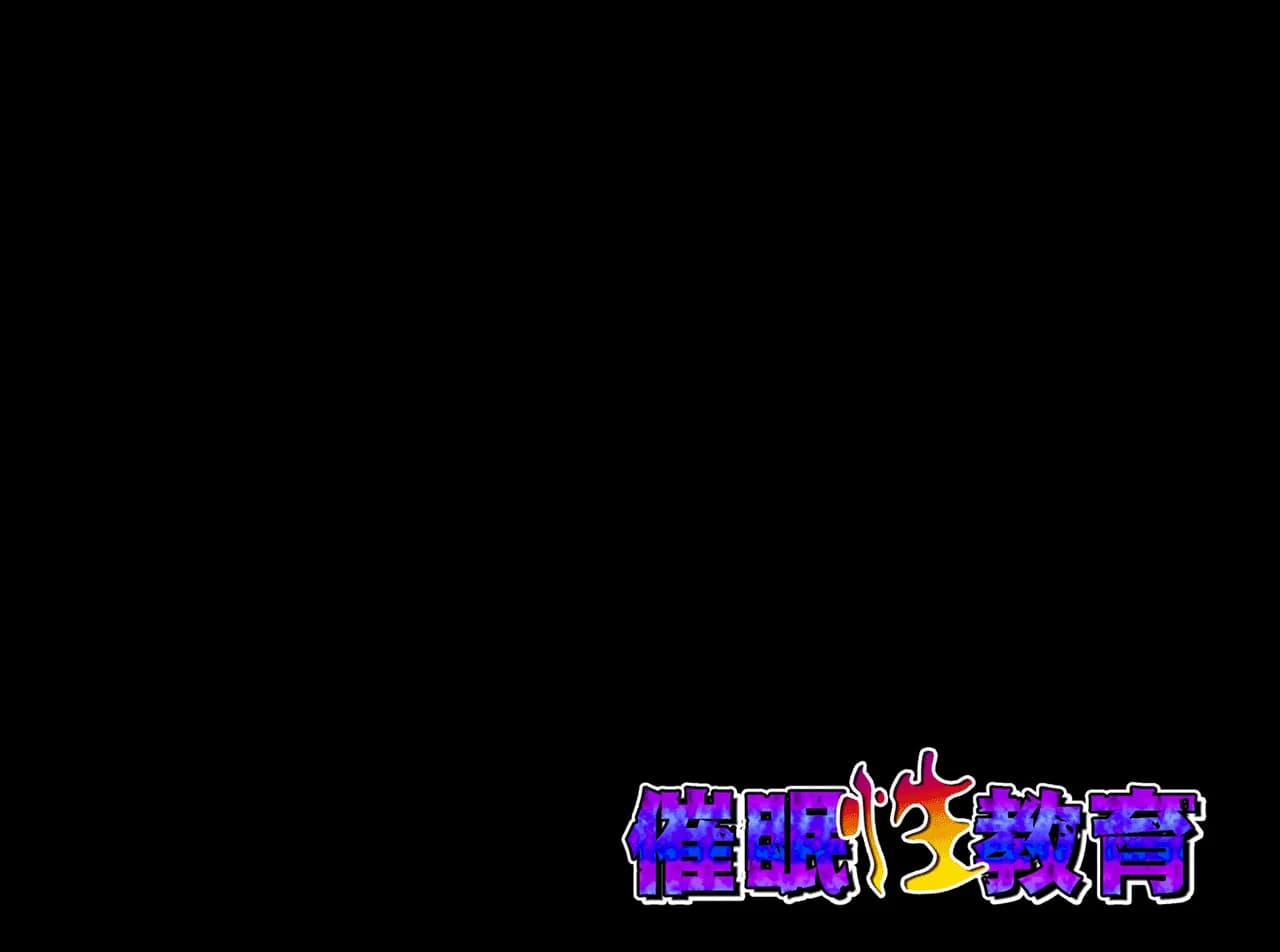 催●性教育 第十四話+最終回 - 85ページ