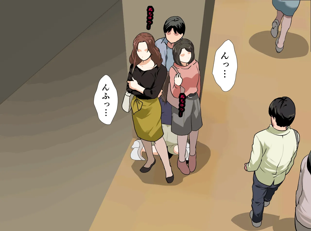 催●性教育 第十四話+最終回 - 90ページ