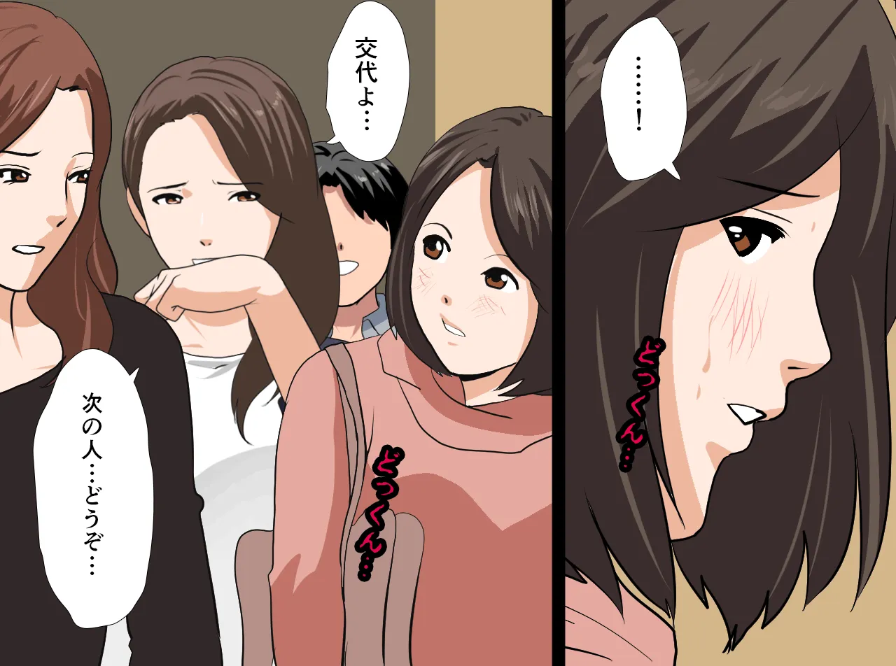 催●性教育 第十四話+最終回 - 107ページ