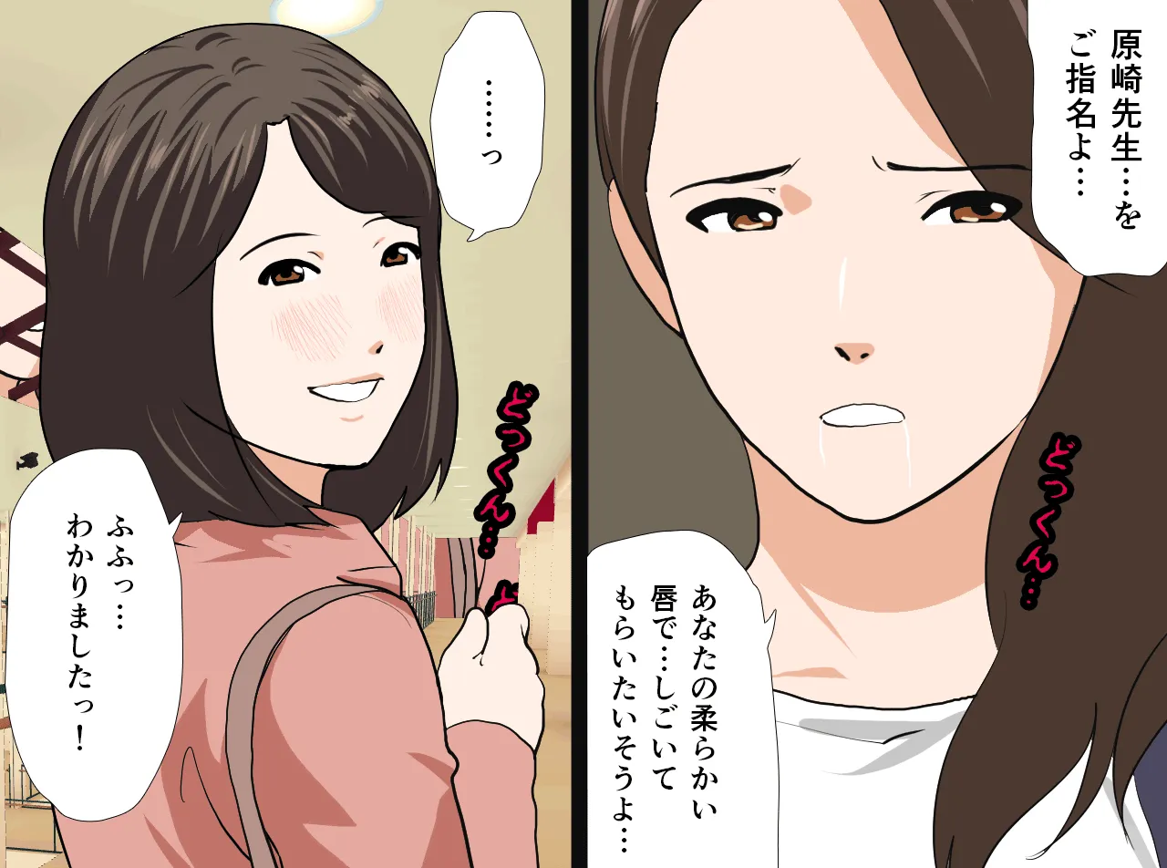 催●性教育 第十四話+最終回 - 108ページ