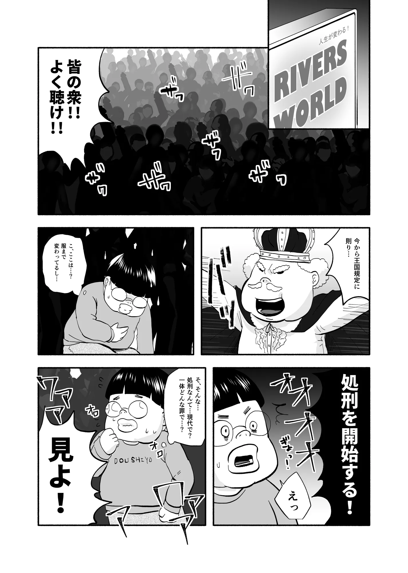 【美醜逆転】ブサイクの俺が嫁をもらいまくるしかない - 4ページ