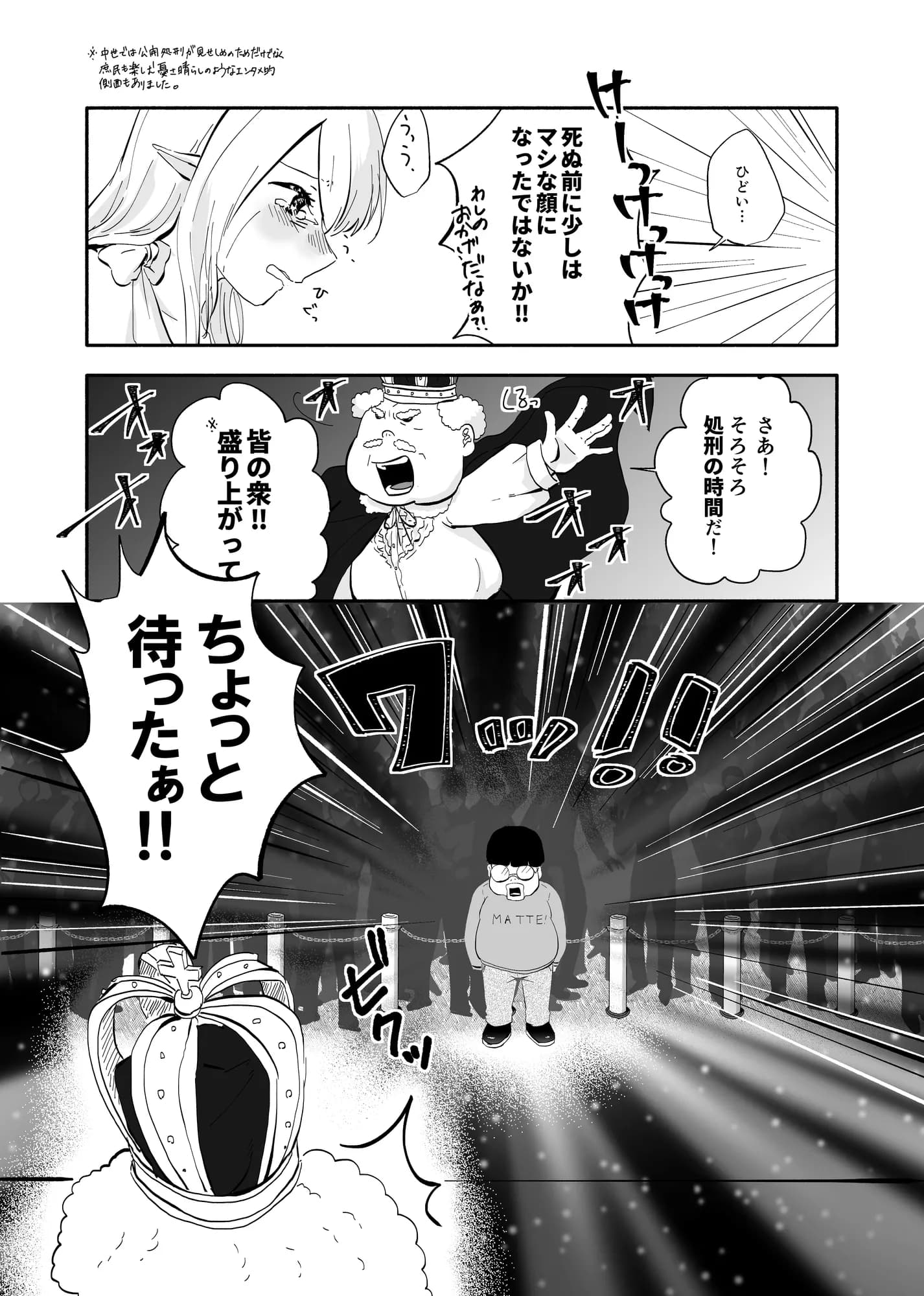 【美醜逆転】ブサイクの俺が嫁をもらいまくるしかない - 8ページ