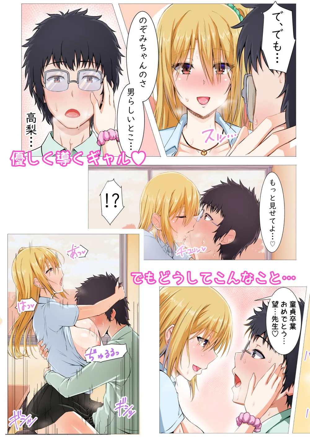 外国人妻と淫らな性活 絶倫ホームステイ!-After- - 8ページ