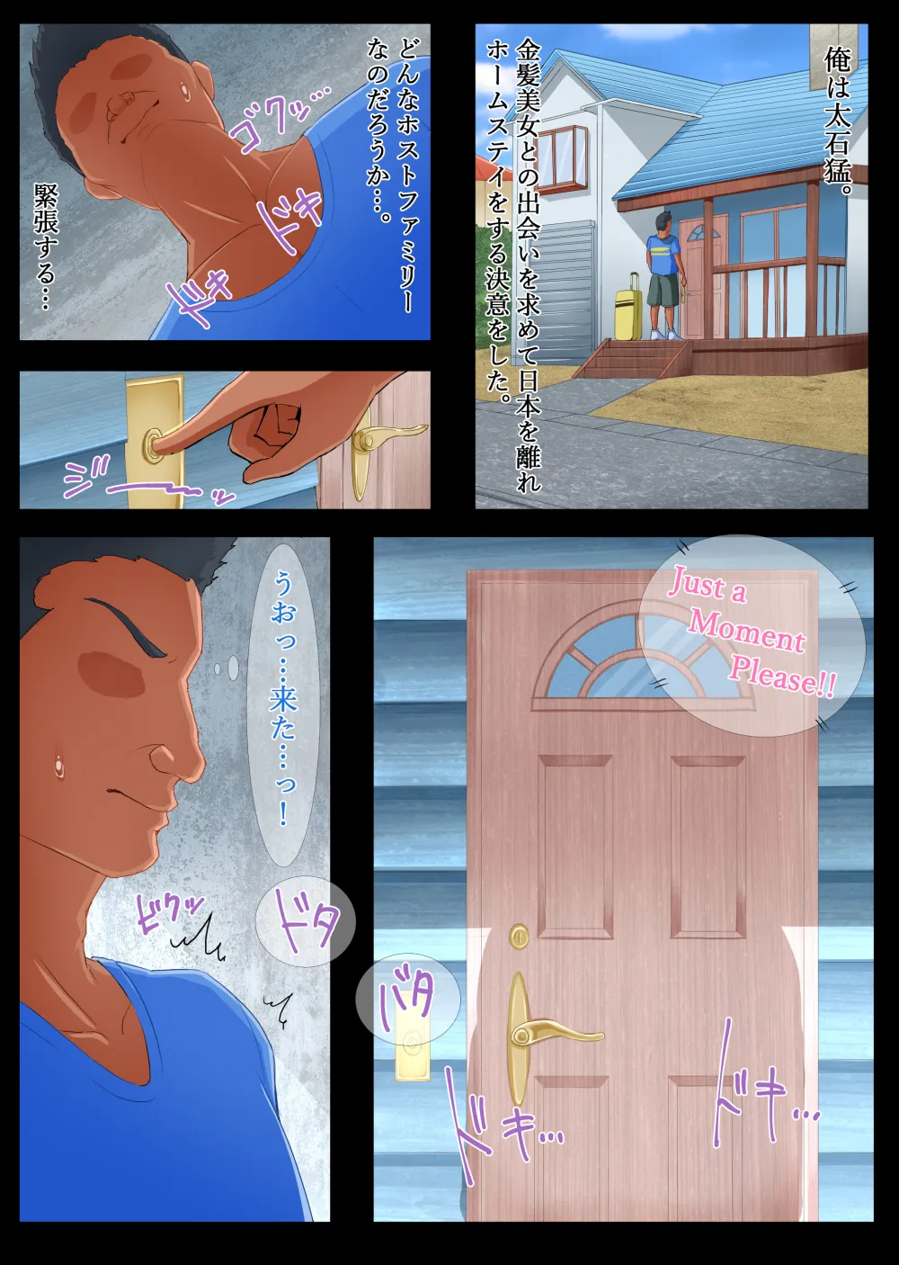 外国人妻と淫らな性活 絶倫ホームステイ!-After- - 41ページ