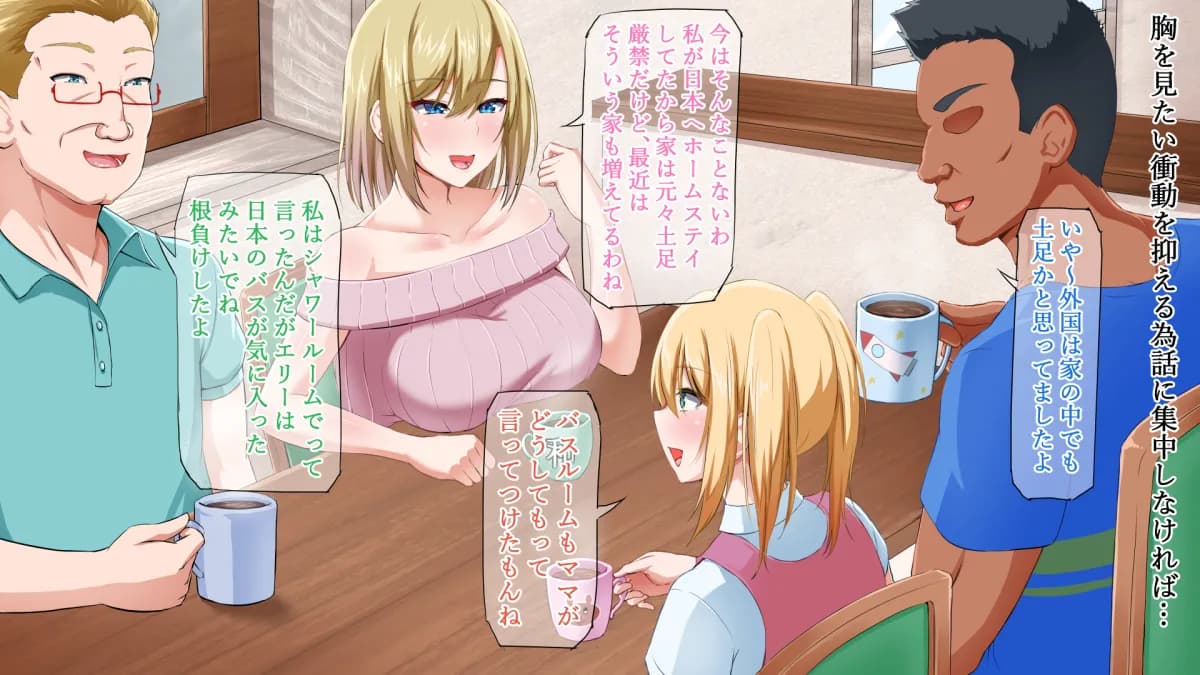 外国人妻と淫らな性活 絶倫ホームステイ!-After- - 46ページ