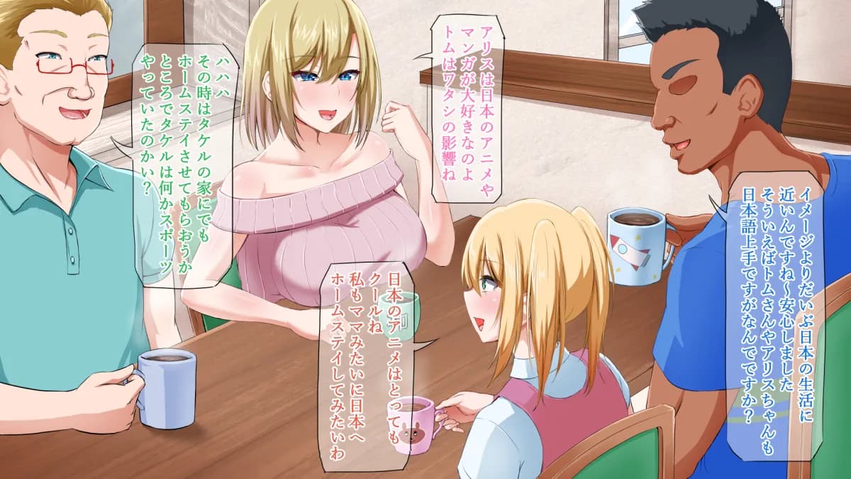 外国人妻と淫らな性活 絶倫ホームステイ!-After- - 47ページ