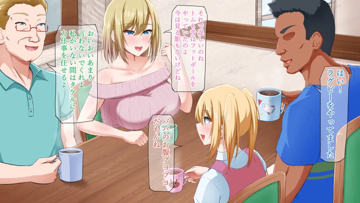 外国人妻と淫らな性活 絶倫ホームステイ!-After- - 48ページ