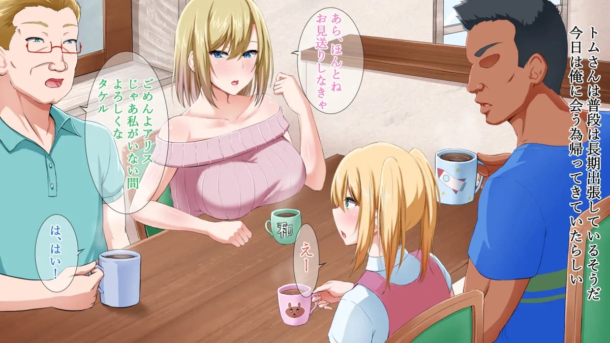 外国人妻と淫らな性活 絶倫ホームステイ!-After- - 50ページ