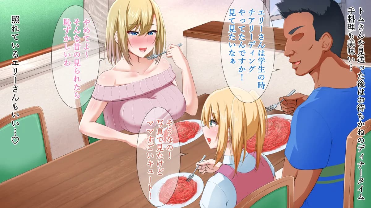 外国人妻と淫らな性活 絶倫ホームステイ!-After- - 52ページ