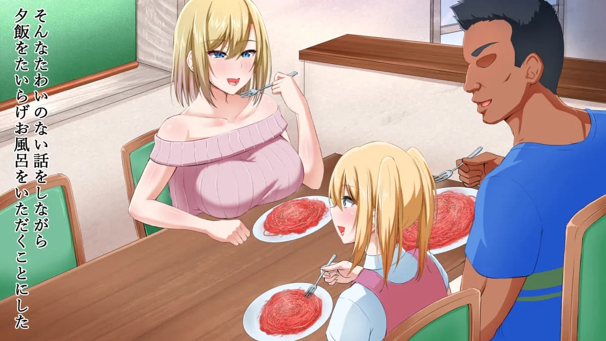 外国人妻と淫らな性活 絶倫ホームステイ!-After- - 54ページ