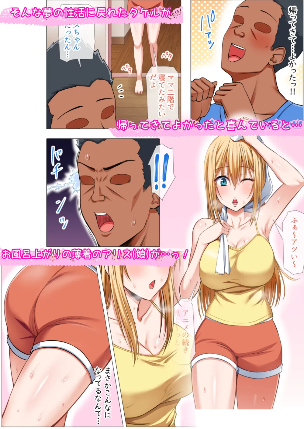 外国人妻と淫らな性活 絶倫ホームステイ!-After- - 108ページ