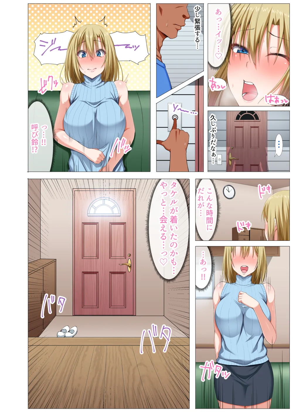 外国人妻と淫らな性活 絶倫ホームステイ!-After- - 114ページ