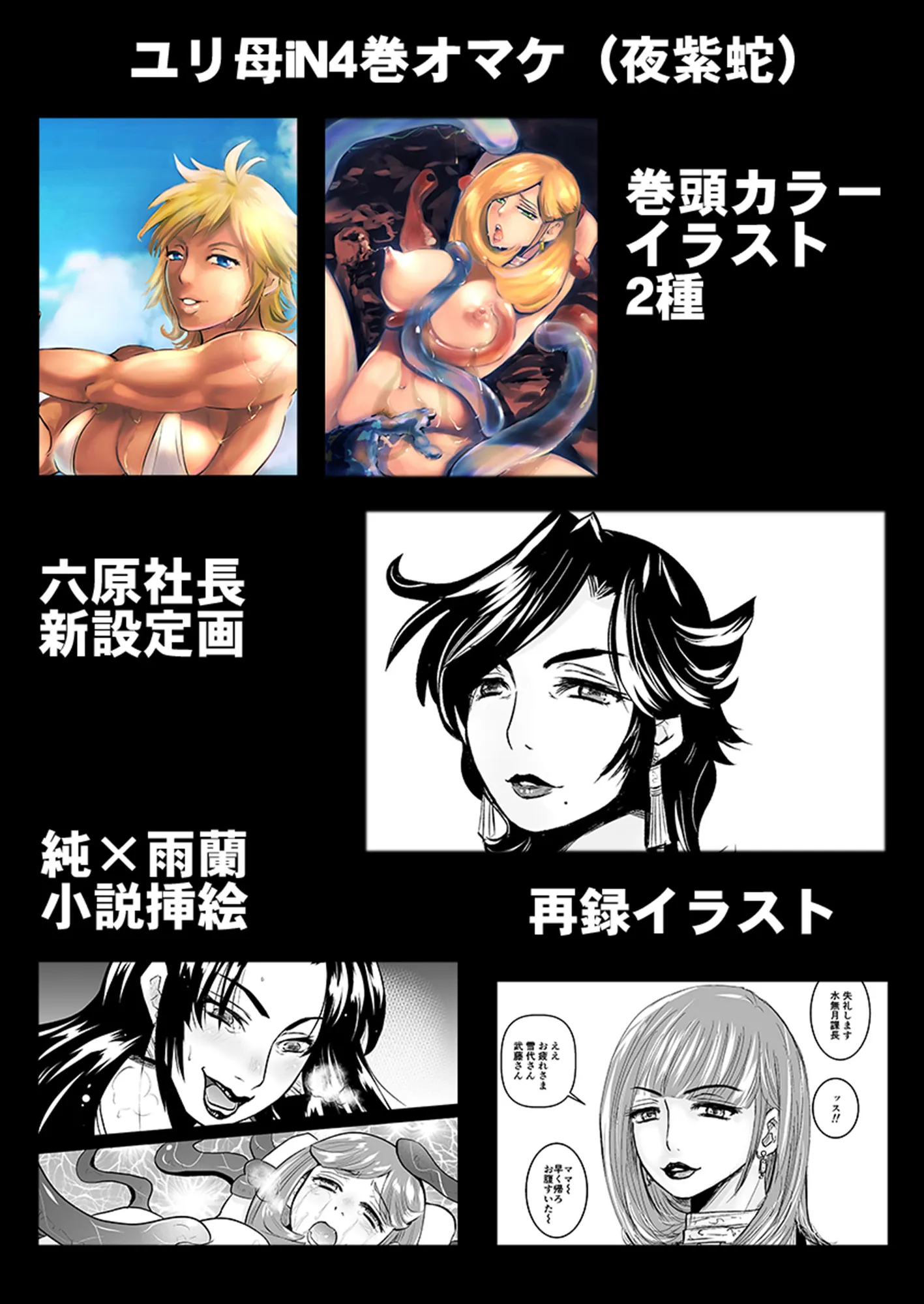 【母子相姦・毒母百合】ユリ母iN(ユリボイン)4:ママをください2 - 23ページ