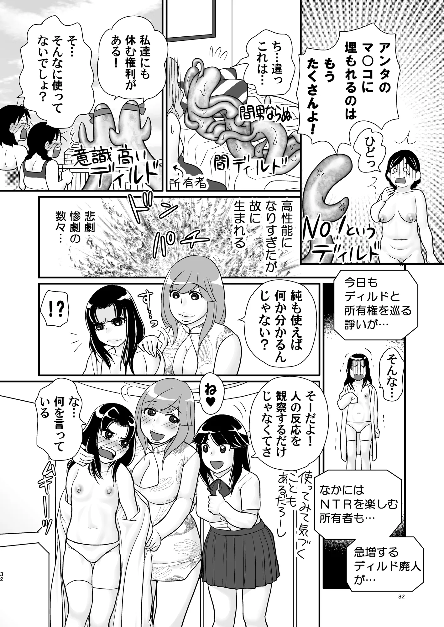 【母子相姦・毒母百合】ユリ母iN(ユリボイン)4:ママをください2 - 26ページ
