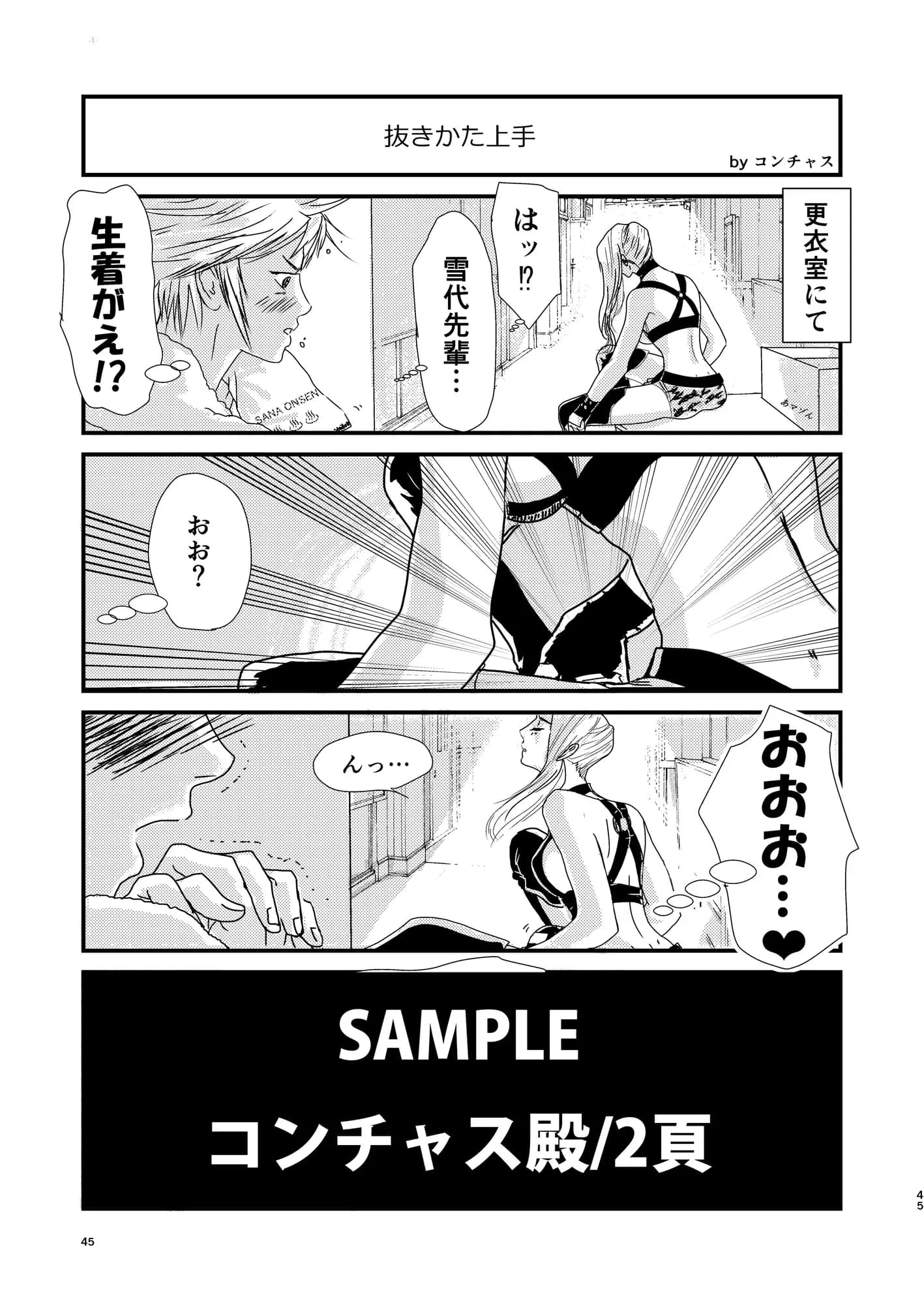 【母子相姦・毒母百合】ユリ母iN(ユリボイン)4:ママをください2 - 29ページ