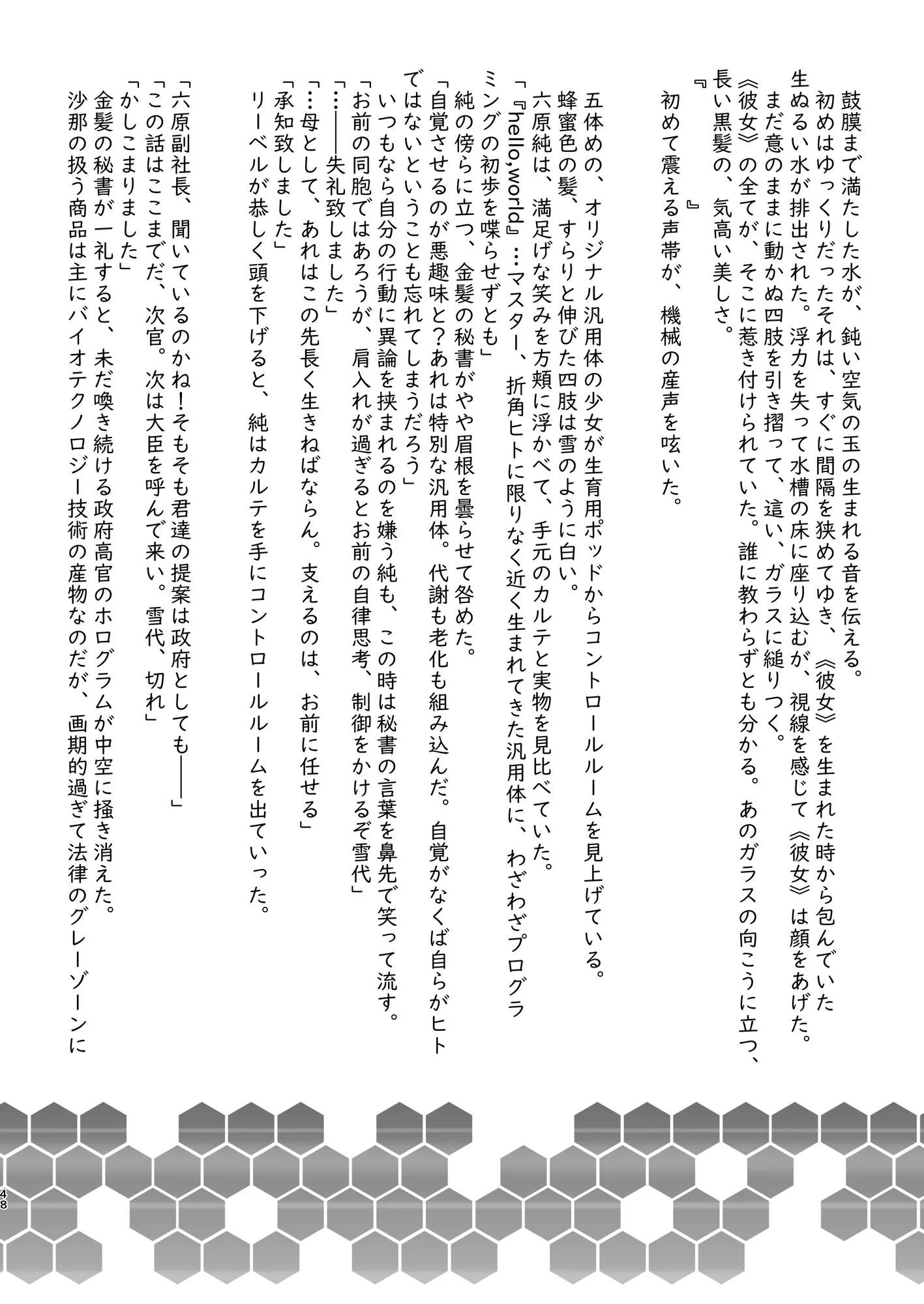 【母子相姦・毒母百合】ユリ母iN(ユリボイン)4:ママをください2 - 31ページ