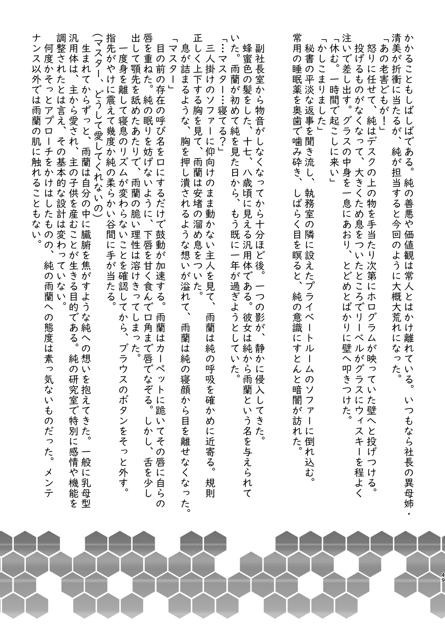 【母子相姦・毒母百合】ユリ母iN(ユリボイン)4:ママをください2 - 32ページ