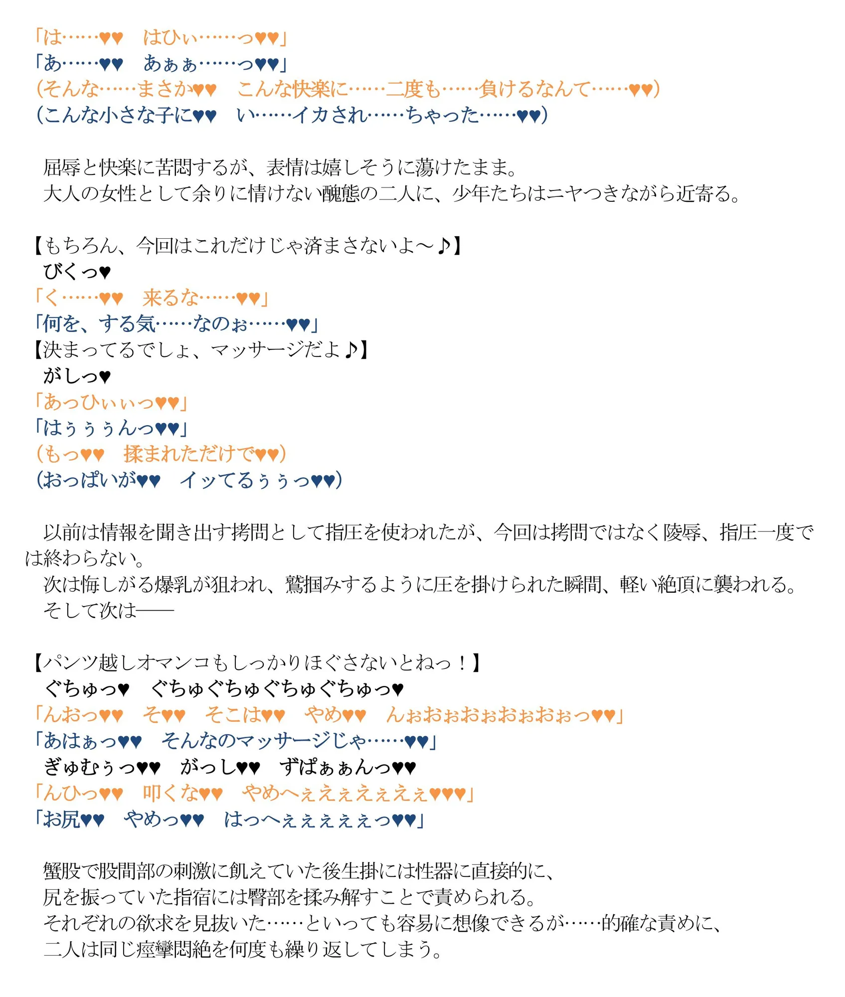 クレしん温泉Gメン即堕ち絶頂屈服 - 5ページ