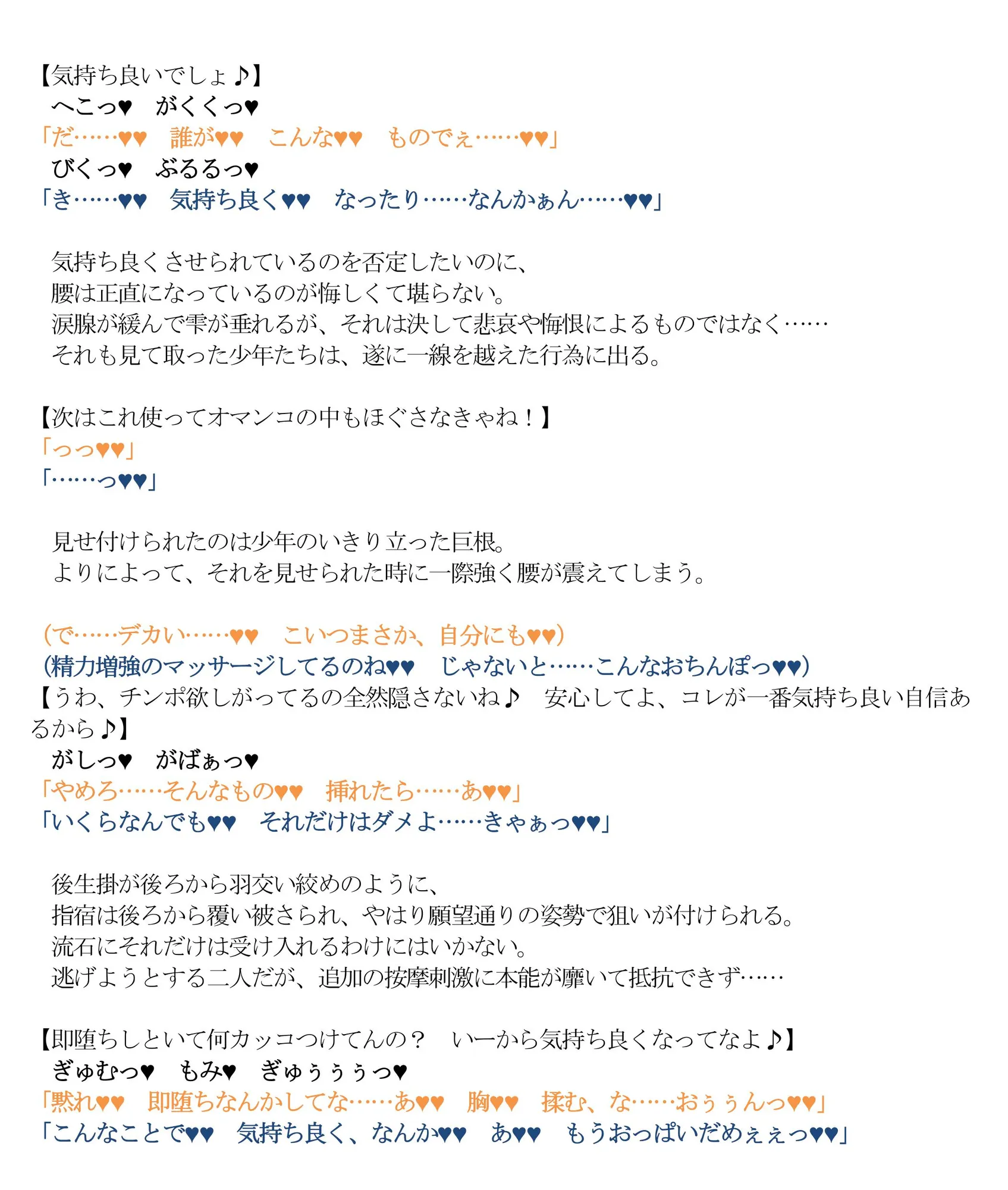 クレしん温泉Gメン即堕ち絶頂屈服 - 6ページ