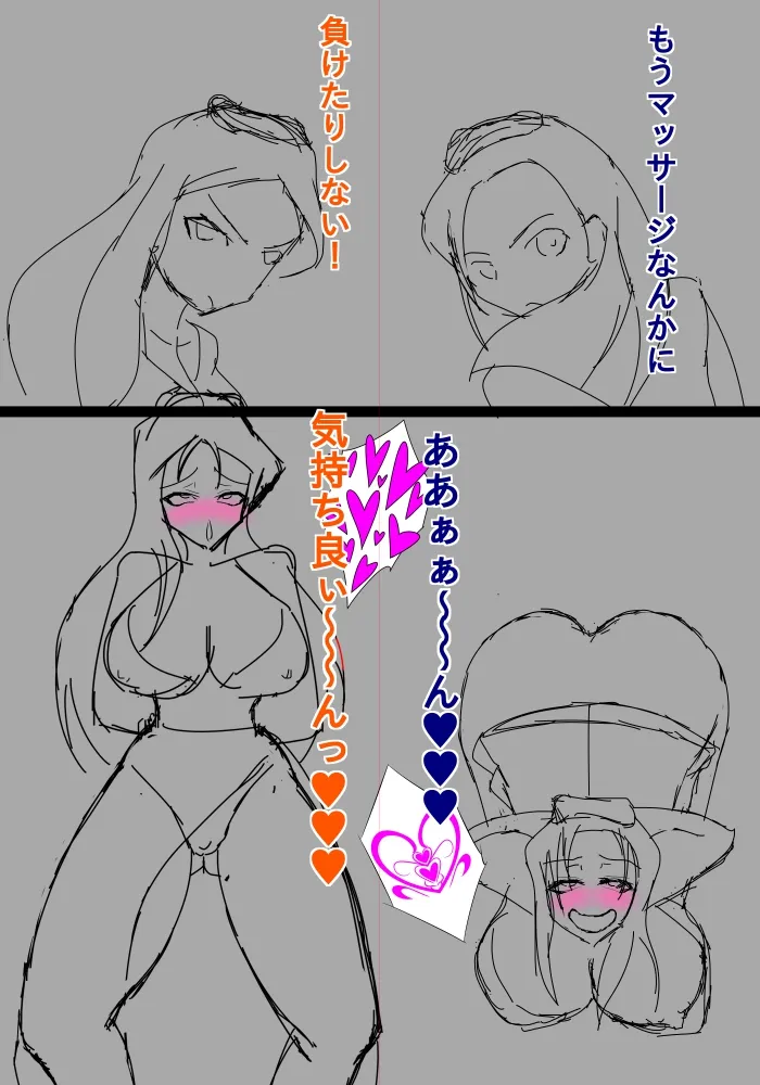 クレしん温泉Gメン即堕ち絶頂屈服 - 11ページ